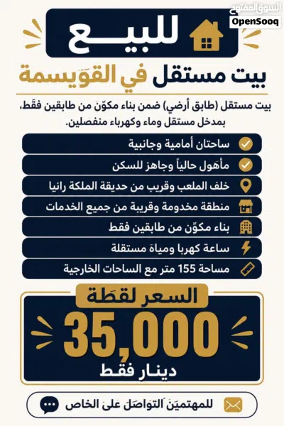 كل شي ليضمن مستقبلك استثمار او سكن 3