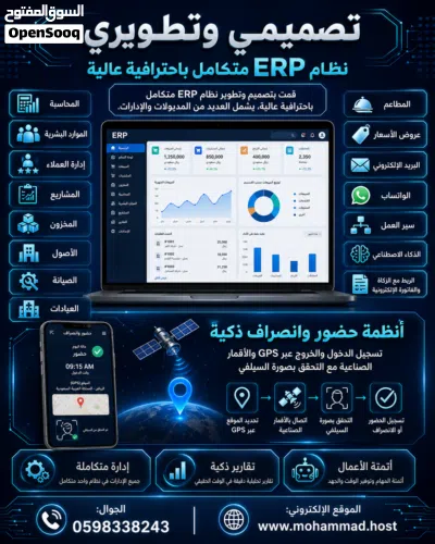 مطور أنظمة ERP انظمة حضور وانصراف ذكية عبر الذكاء الصناعي 3