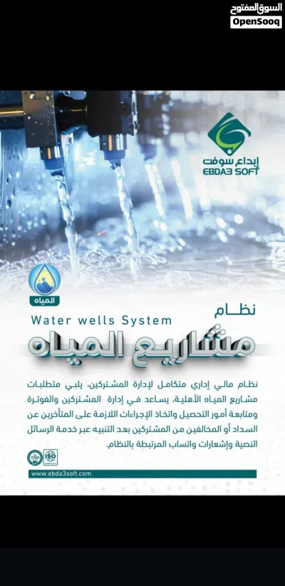 نظام التاجر المطور 4