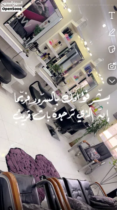 صالون سيدات 2