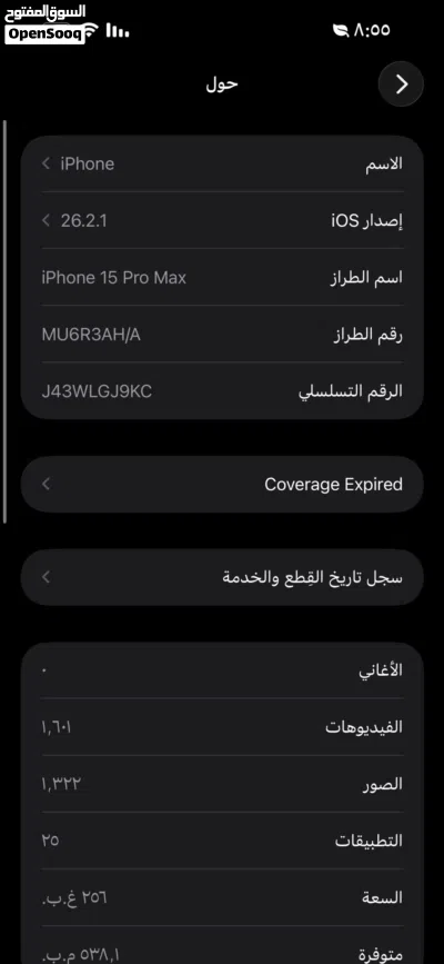 للبيع iPhone 15 Pro Max - مساحة 256 جيجا - نظافة ممتازة 3