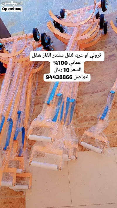 ترولي لنقل سلندر الغاز 3