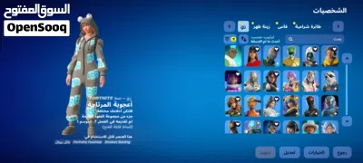حساب فورت نايت قوي وتعريقي شوف الوصف ضروري 2