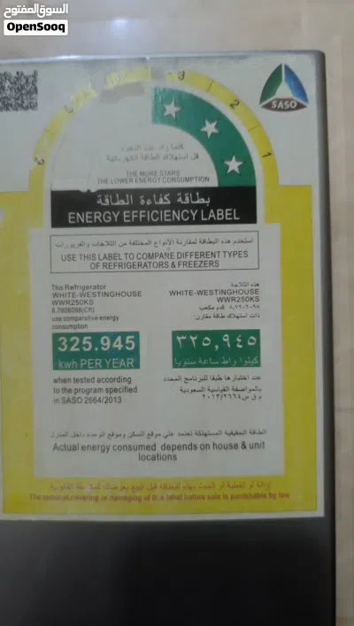 ثلاجه وايت وستنجهاوس مقاس 8 قدم 2