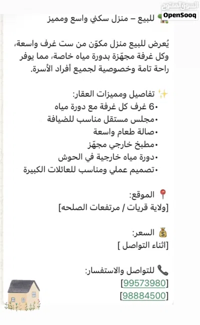 بيت طابقين 2