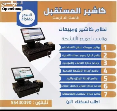 نظام بيع متكامل لادارة الاعمال التجاريه 2