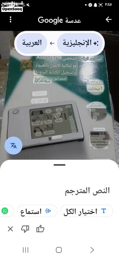 اجهزه الكترونيه للبيع 2