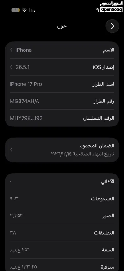 ايفون 17proللبيع 3