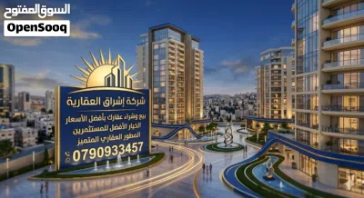 مطلوب أراضي للشراء في مناطق الغور والبحر الميت لإقامة شاليه أو أراضي زراعية وحدات زراعية 2