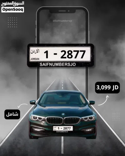رقم رباعي مميز بترميز 1 2