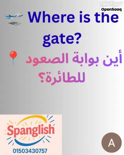 تعليم محادثة لغة انجليزية 2