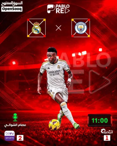 تطبيق يوفر كأس العالم و أفضل الافلام والمسلسلات الجديدة ( بي ان سبورت - شاهد - نتفلكس ) 4