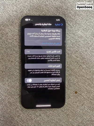 ايفون 12 برو ماكس 3