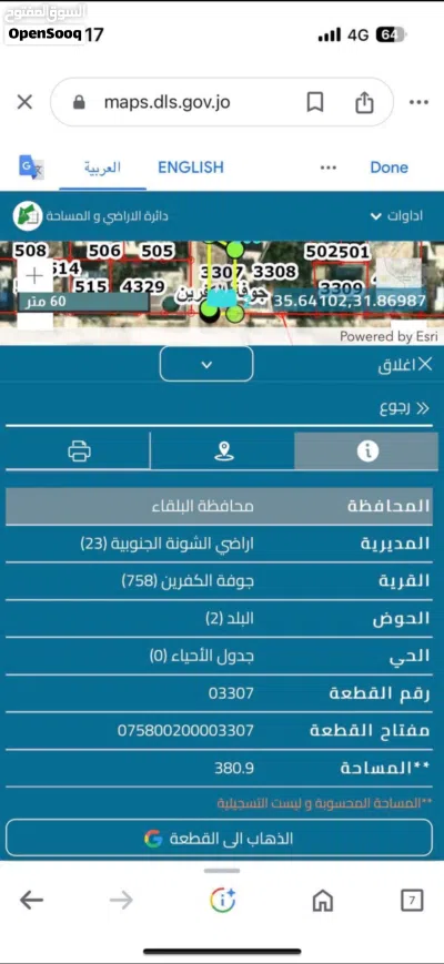 ارض مميزة محاطة بالشاليهات على شارعين 2
