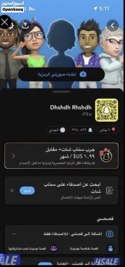 حسابات سناب نقاط عالية مو مستخدمة 3