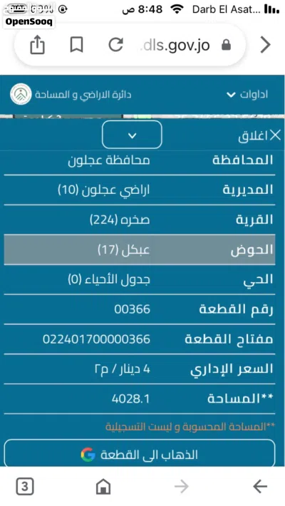 للبيع بسعر مغري دونمين ارض منطقة جبلية الموقع منطقة صخرة قريبة من مزرعة وشاليه فرح 2