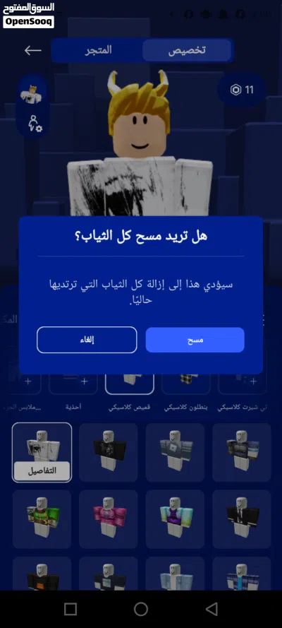 الحساب روبلوكس للبيع 3