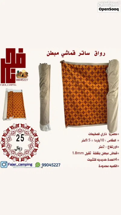 ساتر هواء رواق حاجز بمقاس 10متر وارتفاع 150سم 2