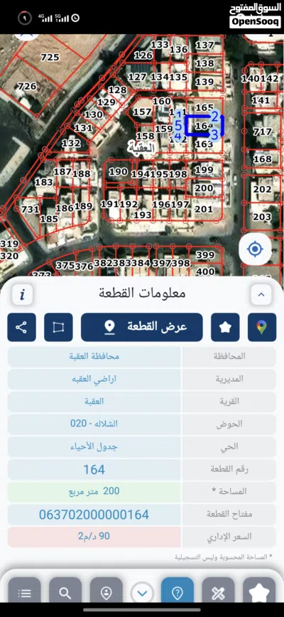 ارض للبيع حي الخزان 2