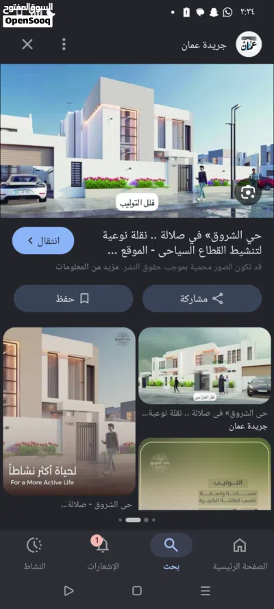 فلل حي الشروق 3