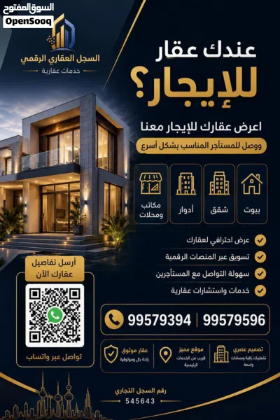 للإيجار فيلا في منطقة المطلاع N2 3