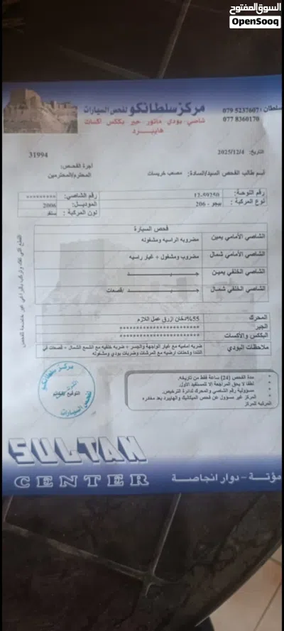 بيجو 206 Standard 2
