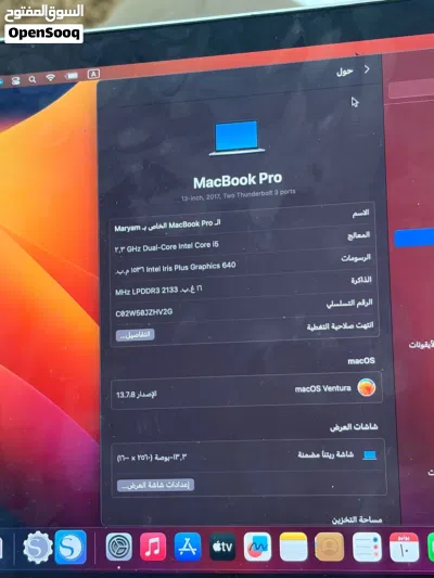 للبيع لابتوب MacBook Pro 13-inch 2017 4
