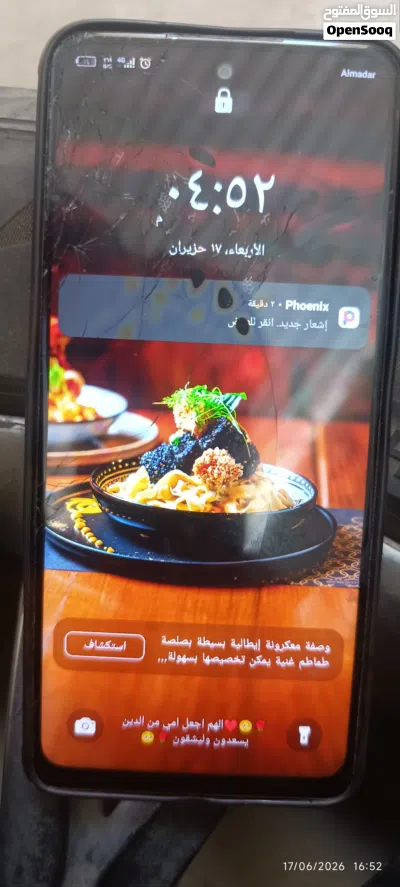 عرض اليوم lnfinix HOT 30i 2
