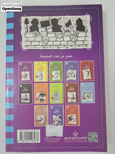 مذكرات طالب (الحرب الباردة) 2