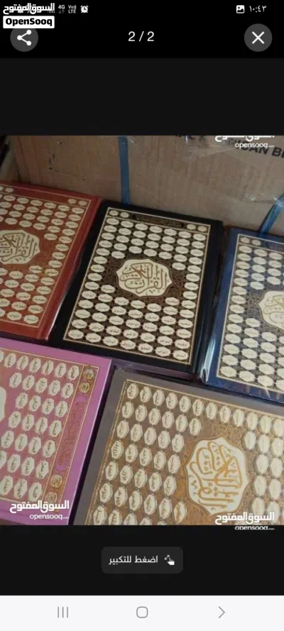 عبد الودود يبيع مصاحف 2