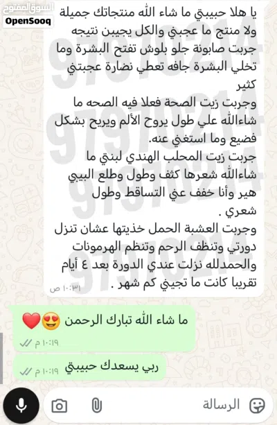 زيت المحلب الهندي 2