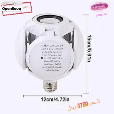Football UFO MusicLamp مصباح كرة القدم اربعه مصابيح مدمجة يتوسطها مكبر صوت مع ريموت تحكم 4