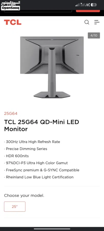 شاشه TCL 300 فريم 3