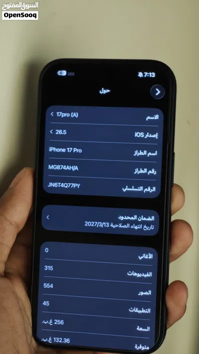 ايفون 17 برو 256جيبي بطاريه100 استخدام اقل من شهرين 4