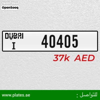 رقم دبي مميز 2