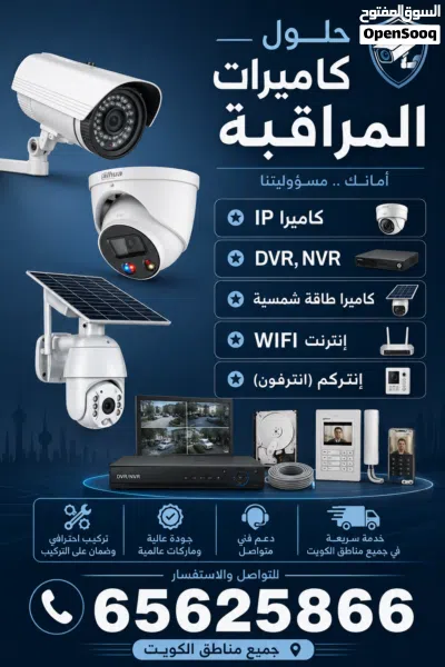 CCTV CAMERA 3