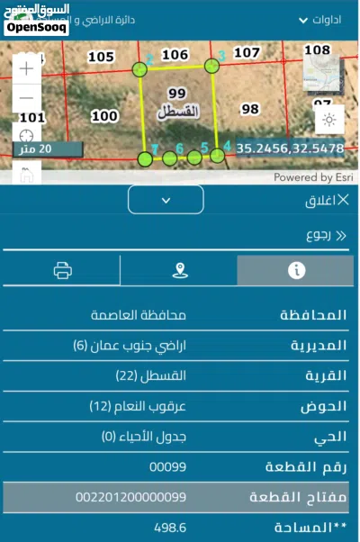 تجاري - القسطل - بوابة عمان - المهندسين - 500 متر 3