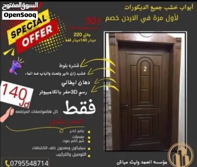 عرض لا اول مرة في الاردن عرض نار بسعر خصم 50% 2