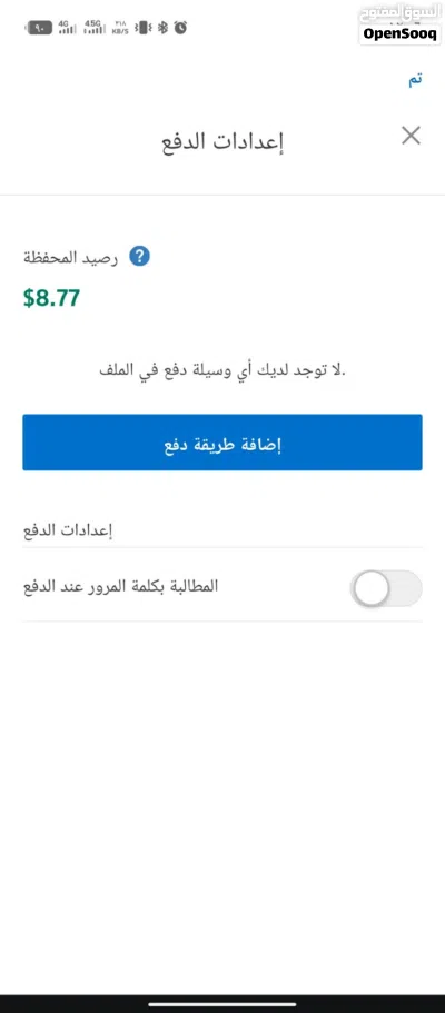 حساب بلص اماراتي فاخر 2