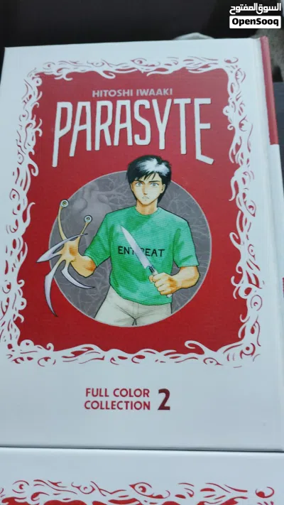 parasyte the maxim full colour collection edition 4
