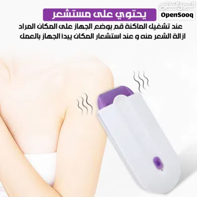 ماكينه جهاز ازاله الشعر يس yes يعمل بالشحن لكل الجسم راسين بدون الم براون 2