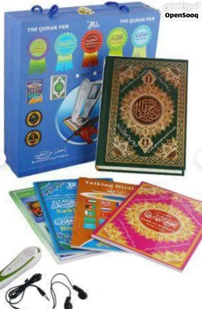 القران التجويد الناطق 2