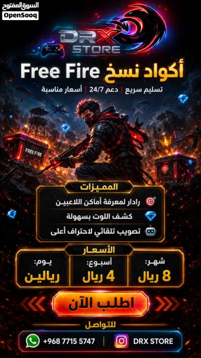اكواد ببجي و فري فاير وكود موبايل با مميزات تساعدك على تفوق 4
