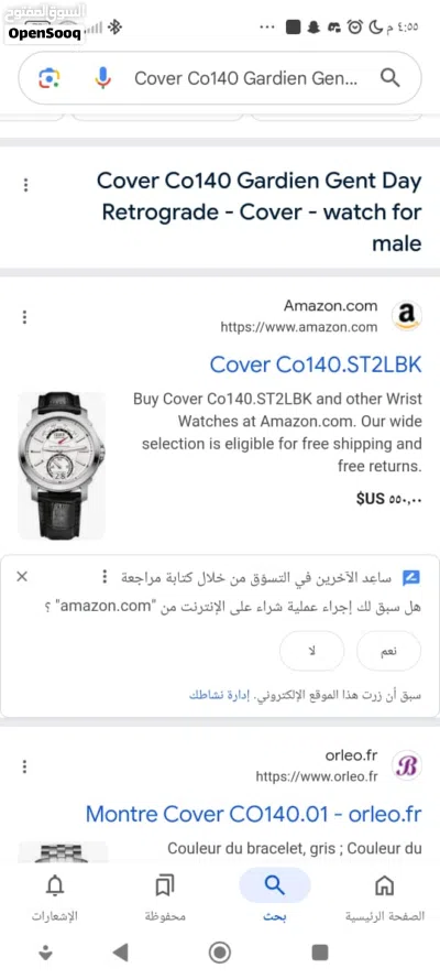 للبيع ساعة cover co140 3