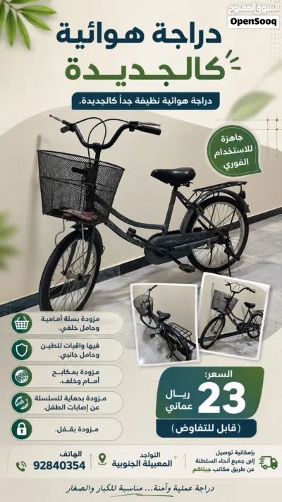 دراجة هوائية كالجديدة 4