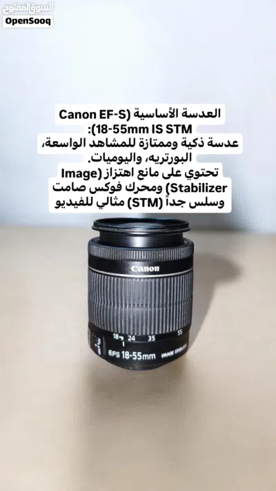 كاميرا كانون Canon 700D احترافية مع كامل ملحقاتها وعدستين زوم (نظافة ممتازة) 3