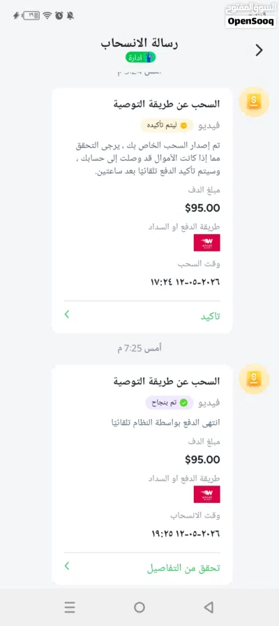 يلي بدو شغل على الهاتف يبعتلي وسحب عشام كاش واول دخولك 8 دولر 2
