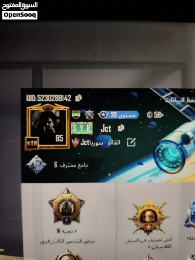 بيبجي موبايل عالميه 3