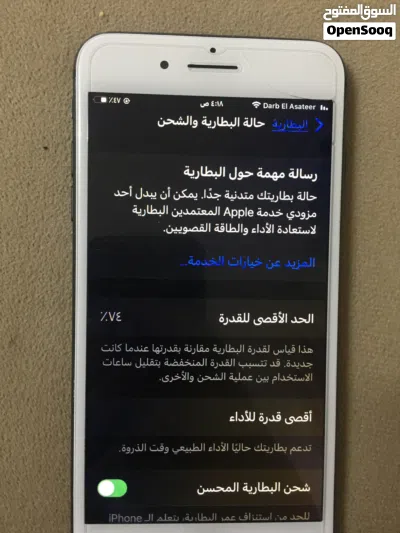 ايفون 8 بلس حاله ممتازه 3