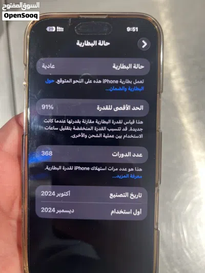 اللون الصحراوي IPHONE 16pro max 2
